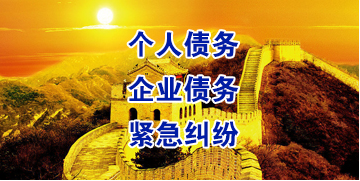 张家界要账公司